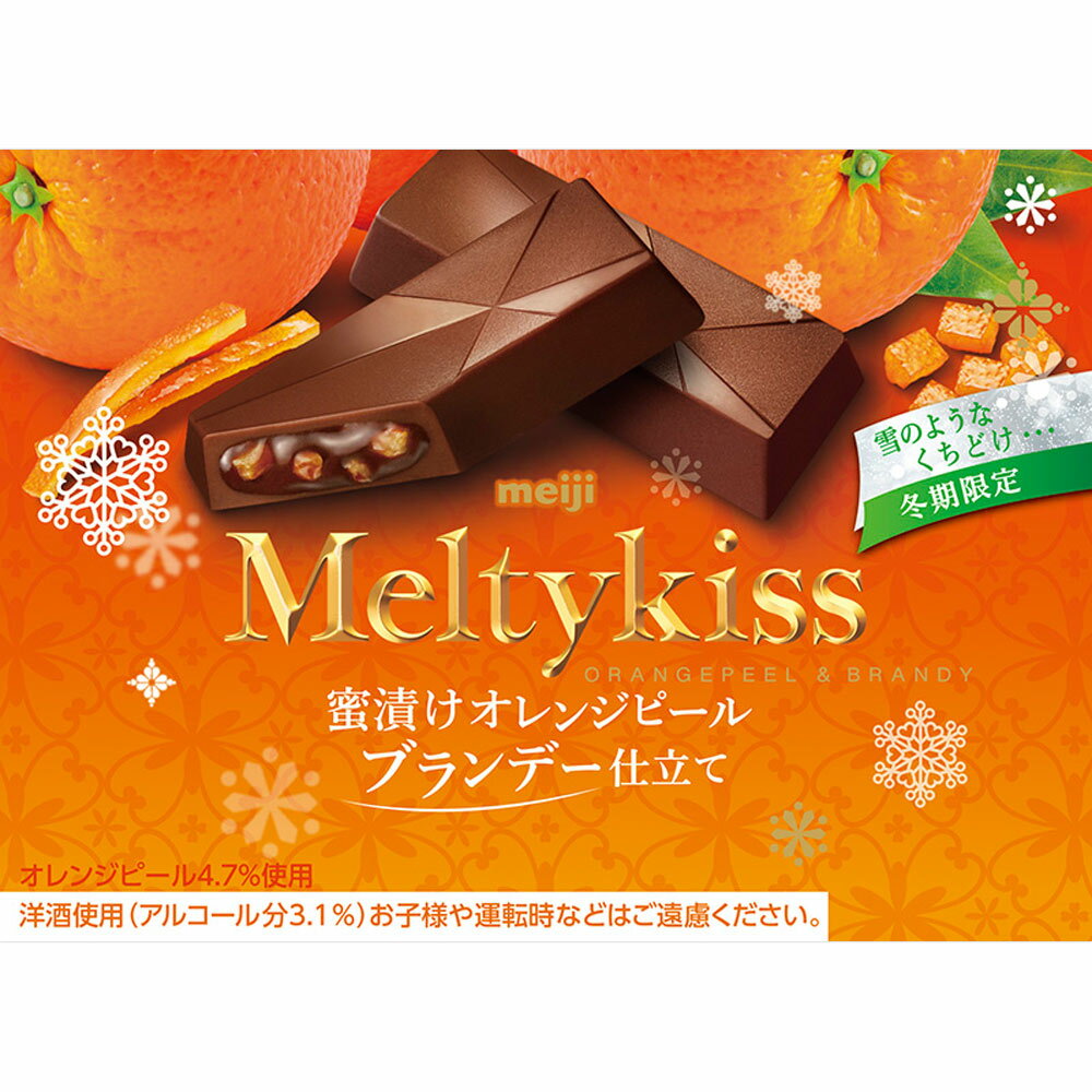 オレンジチョコ ほろ苦さと甘さが絶妙なバランス 人気チョコの通販おすすめランキング ベストオイシー