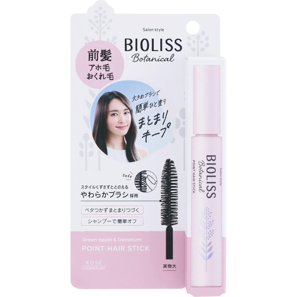 KOSEコスメポート SS　ビオリス　ボタニカル　ポイントヘアスティック 11g