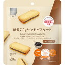 matsukiyo LAB糖質7．2gサンドビスケットチョコチップ 5個【point】