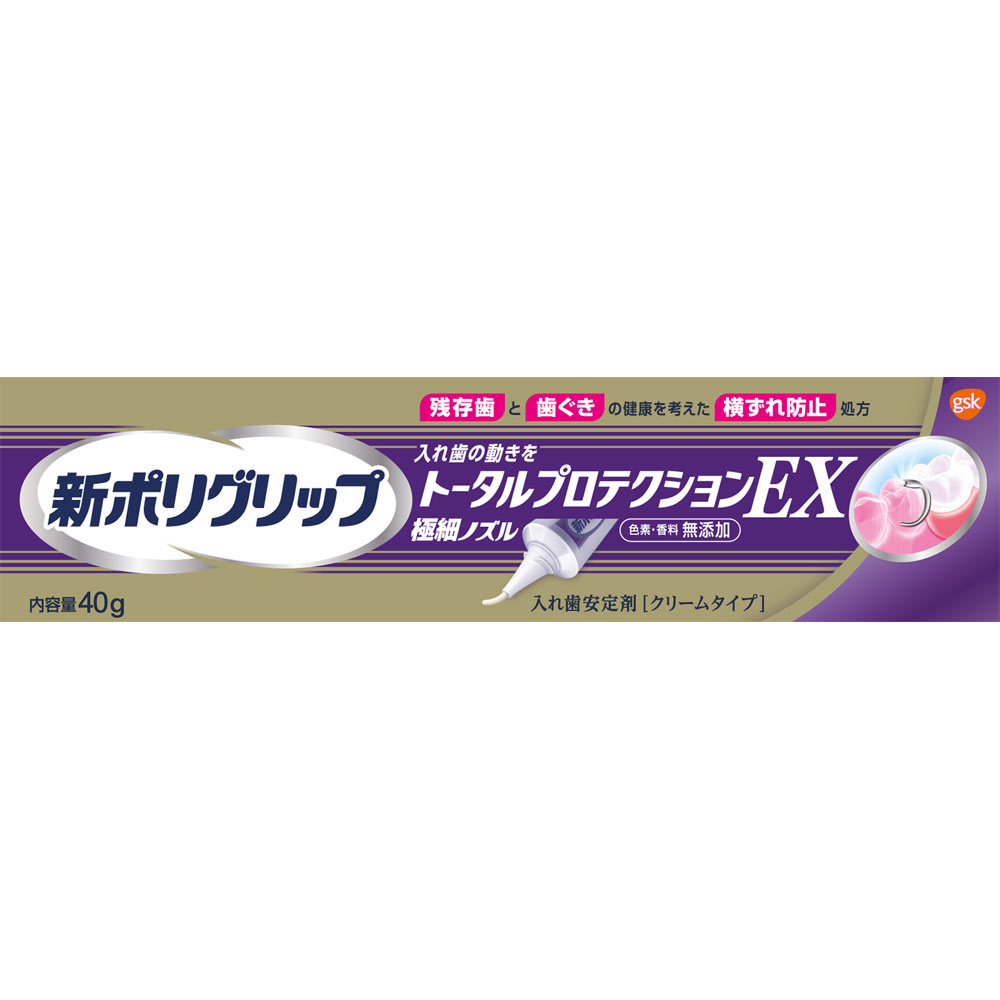 グラクソ・スミスクライン 新ポリグリップ トータルプロテクションEX 40g