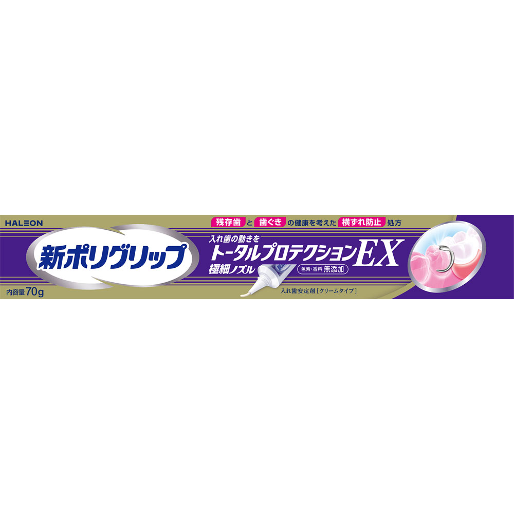 グラクソ・スミスクライン 新ポリグリップ トータルプロテクションEX 70g