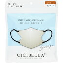 La Bella CICIBELLAマスクグレージュ 10枚
