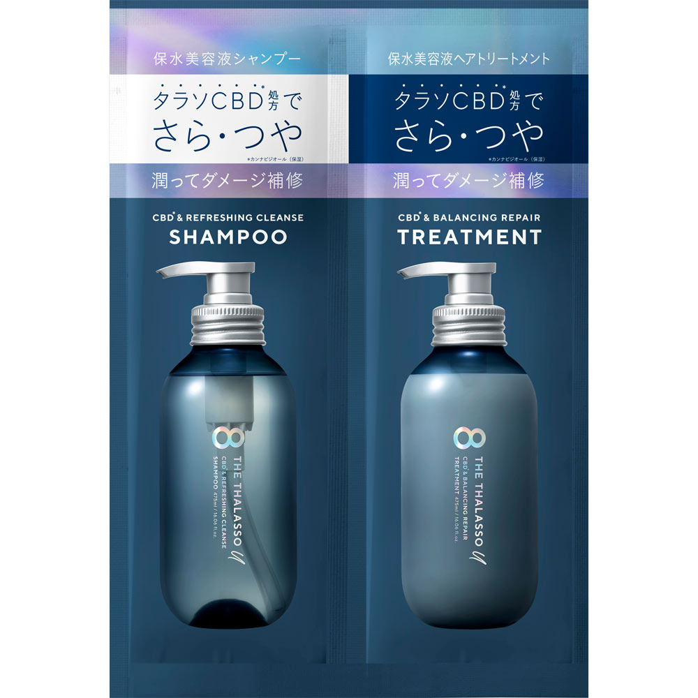 ステラシード エイトザタラソ ユー 1DAYトライアル 12ml＋12ml