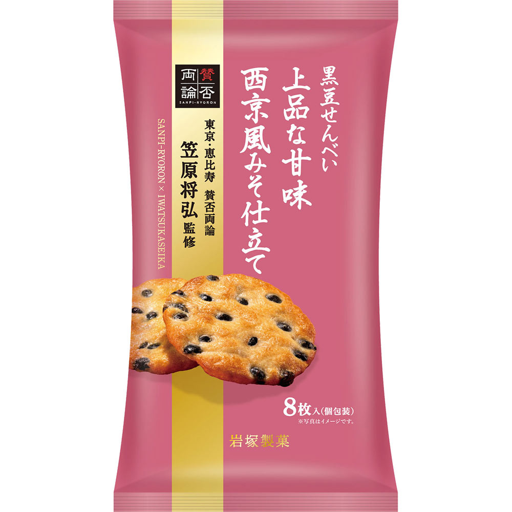 岩塚製菓 黒豆せんべい　西京風みそ仕立て 8枚のサムネイル