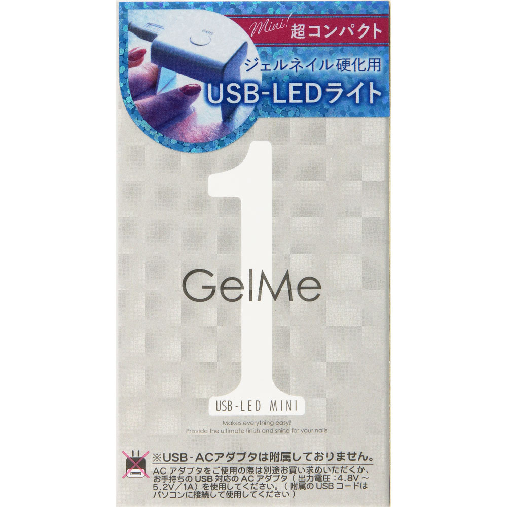 ※写真はイメージです。実際にお届けする商品とパッケージなどが異なる場合がございます。商品の特徴小さくてもパワーはしっかり3Wの強力チップ型ライトを搭載。USBポートが付いているので、PCや充電バッテリーにつないで使用することができます。60秒のタイマー付きで、時間を気にすることなくストレスフリー。使用後は、足を内側に畳んでコンパクトに保管することができます。原料・成分等波長：395nmLED×1灯消費電力：3Wタイマー設定時間：60秒対応電圧：100—240V　50／60HZUSBコード：80cm／1本用法及び用量【ご使用方法】1．フラップを引き出します。（スタンドになります）※初めてのご使用時はスタンドが固いことがあります。ご注意ください。2．本体横の接続口に同梱のケーブル（ミニUSBプラグ側）を差し込みます。3．パソコンのUSBポートやUSB−ACアダプタ（別売）に差し込みます。4．本体上部のスイッチを押して点灯させます。60秒で自動的に消灯します。使用法等製品の特性上、連続使用すると本体が熱くなる場合がございます。熱いと感じたら、1分程度時間をおいてお使いください。熱い状態で使用を続けますと、ボタンが凹む可能性がございます。保存方法・消費期限パッケージに記載製造国中華人民共和国お問合せ先（製造販売元）株式会社コスメ・デ・ボーテ東京都渋谷区広尾1−3−1　ハギワラビル1−4F03−5449−8100 広告文責・販売業者株式会社マツモトキヨシ／お問い合わせ先：0120-845-533