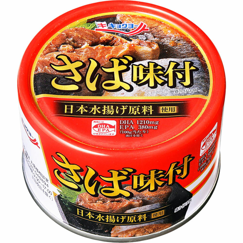 極洋 さば味付 160g