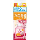 サラヤ アラウベビー 泡全身ソープ しっとり 詰替 800ML