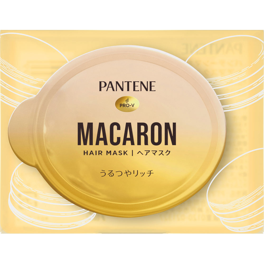 P＆Gジャパン パンテーン　マカロンヘアマスク　うるつやリッチ　お試し 12ml