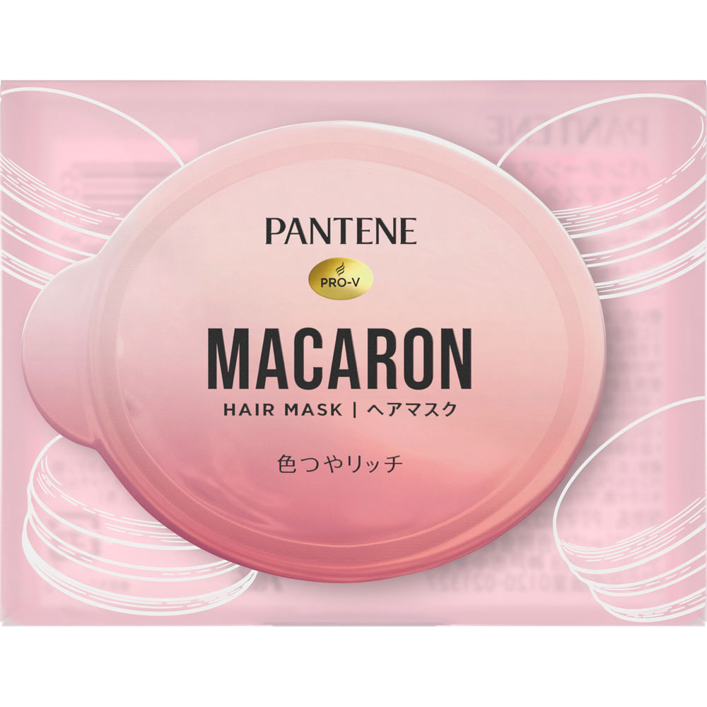 P＆Gジャパン パンテーン　マカロンヘアマスク　色つやリッチ　お試し 12ml