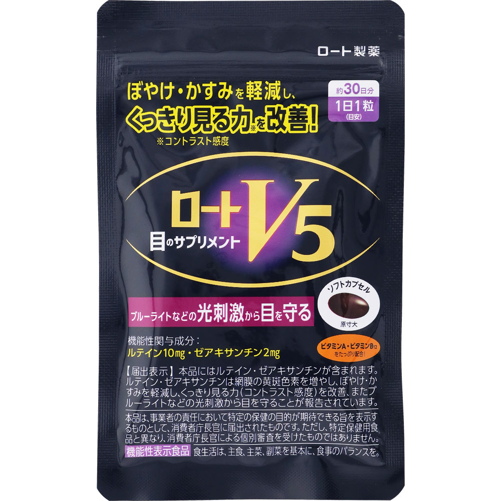 ロート製薬 ロート V5 目のサプリメント 30粒 matsukiyo-10539182 マツモトキヨシ楽天市場店 サンプル画像2