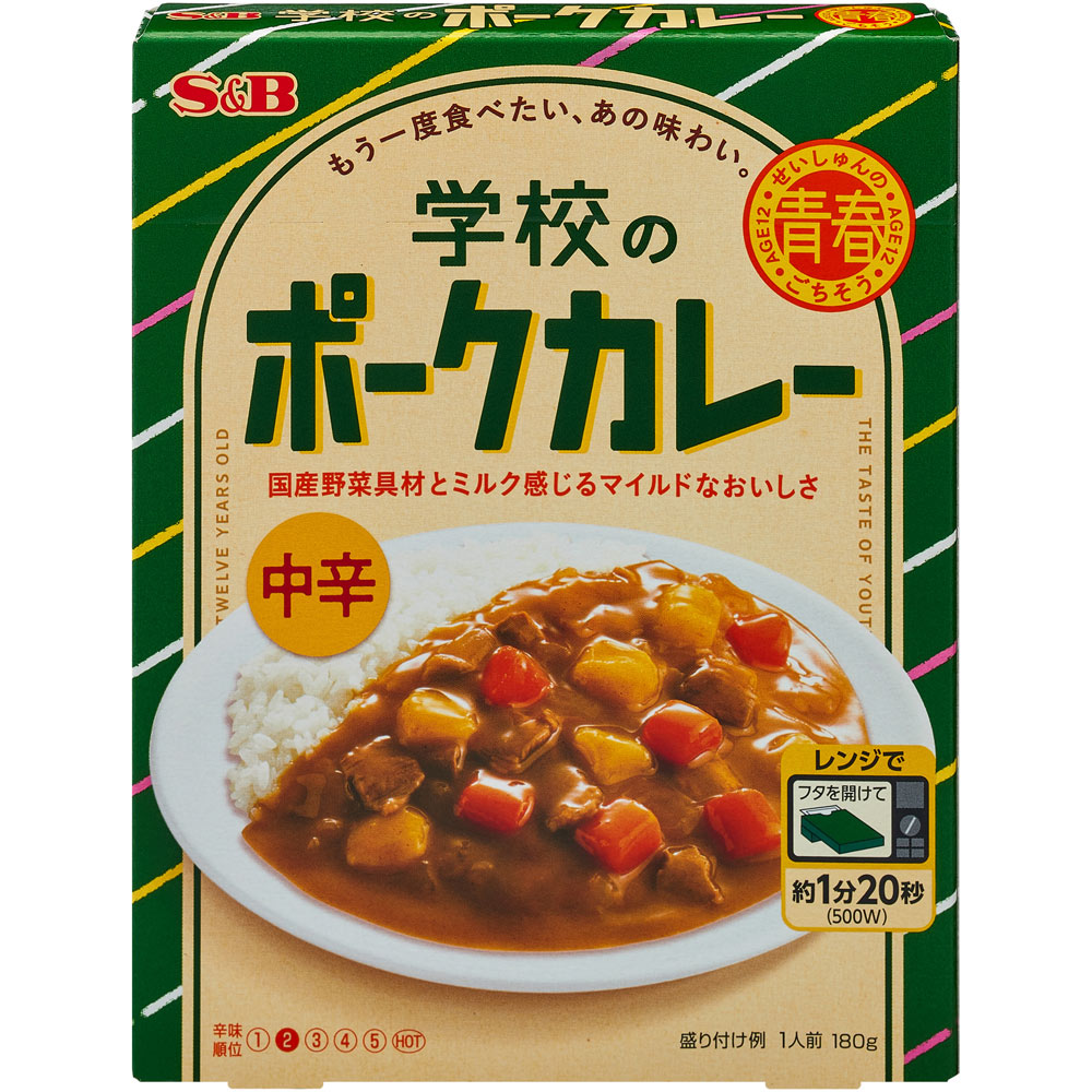 ヱスビー食品 青春のごちそう 学校のポークカレー 中辛 180g