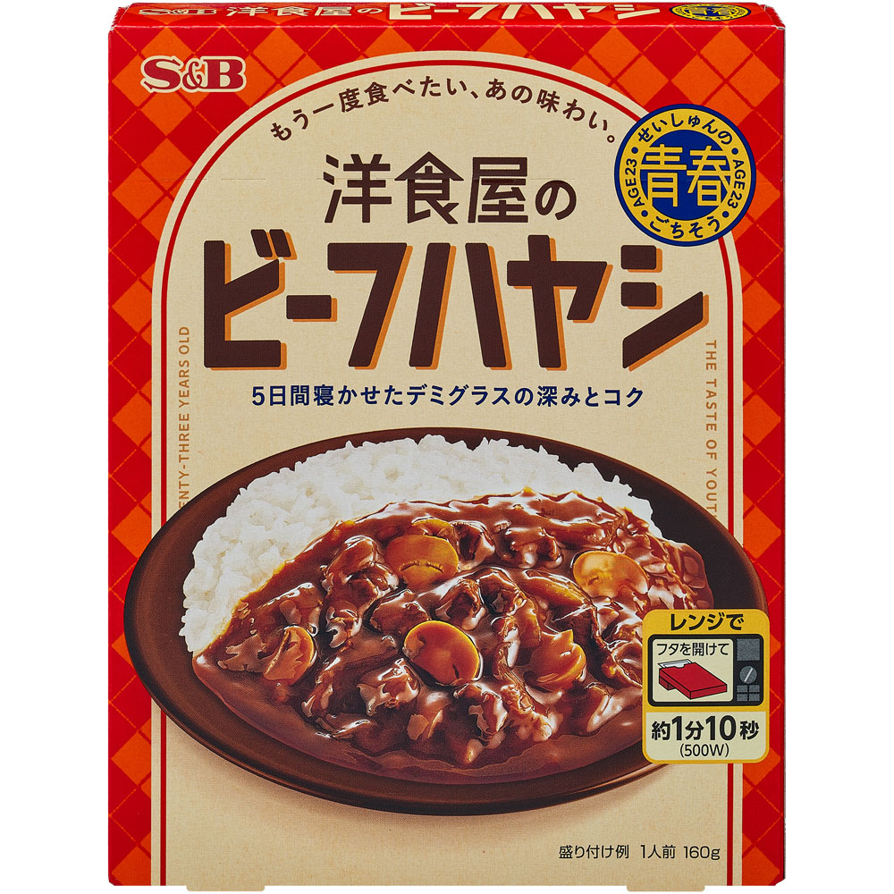 ヱスビー食品 青春のごちそう 洋食屋のビーフハヤシ 160g