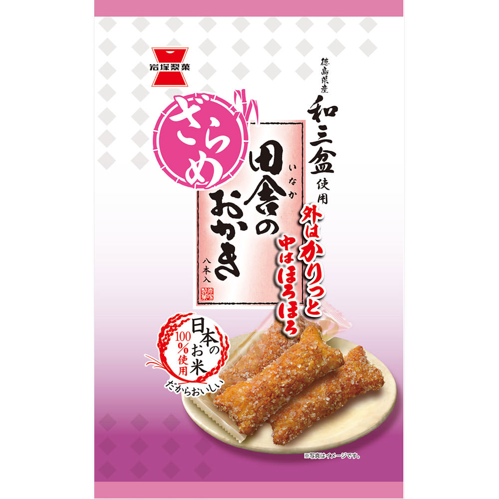岩塚製菓 田舎のおかき ざらめ味 8