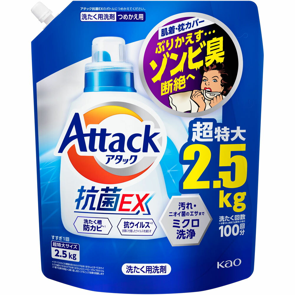 花王 アタック抗菌EX つめかえ用 2500g