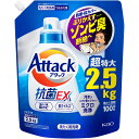 花王 アタック抗菌EX つめかえ用 2500g