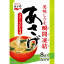永谷園 フリーズドライあさげ 8袋 67.2g