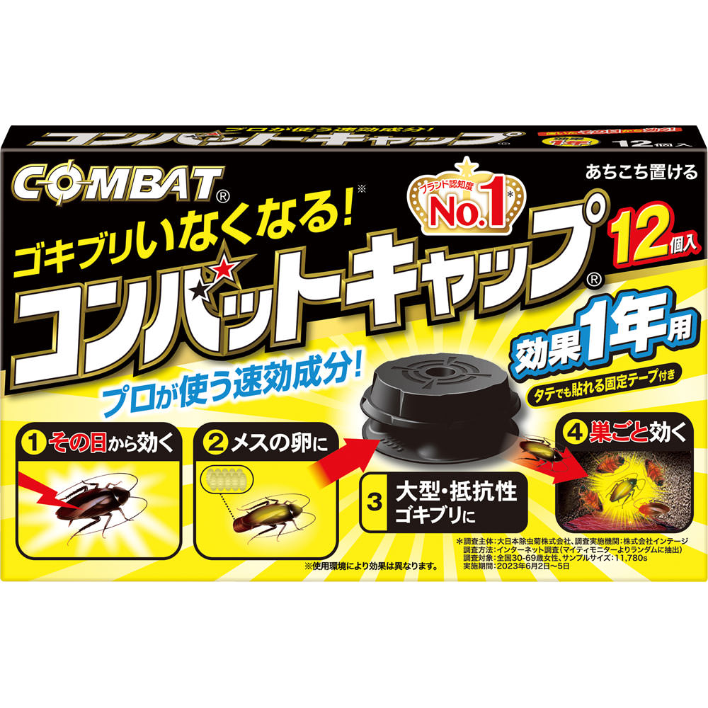 大日本除蟲菊 コンバットキャップ 1年用 12個 （医薬部外品）