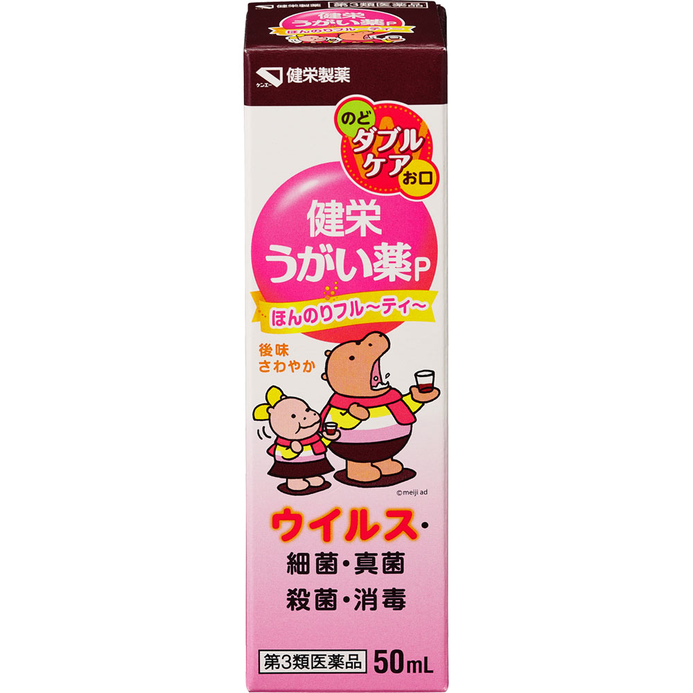 【第3類医薬品】健栄製薬 健栄うがい薬 ピーチ 50ml