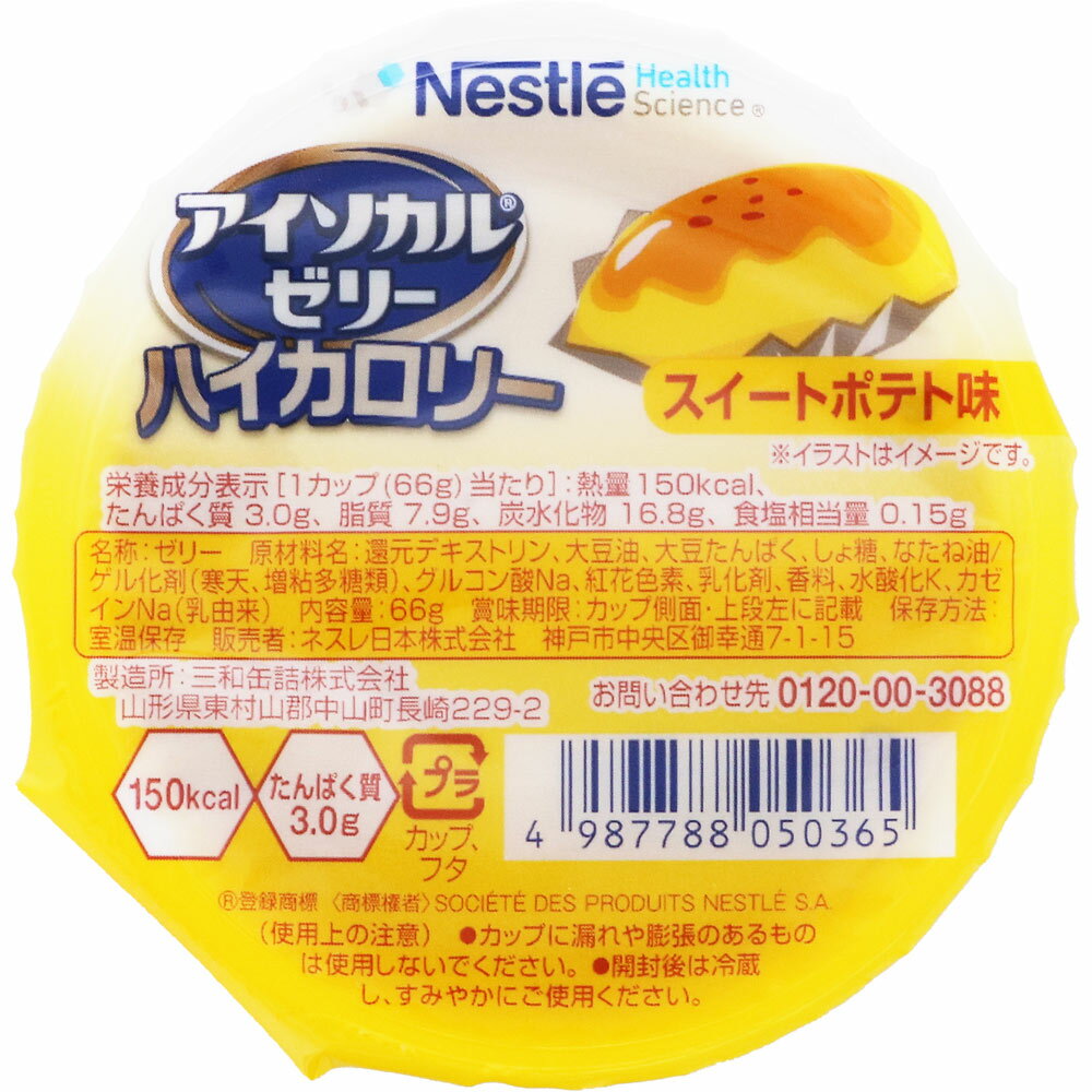 ネスレ日本 アイソカルゼリー ハイカロリー スイートポテト味 66g