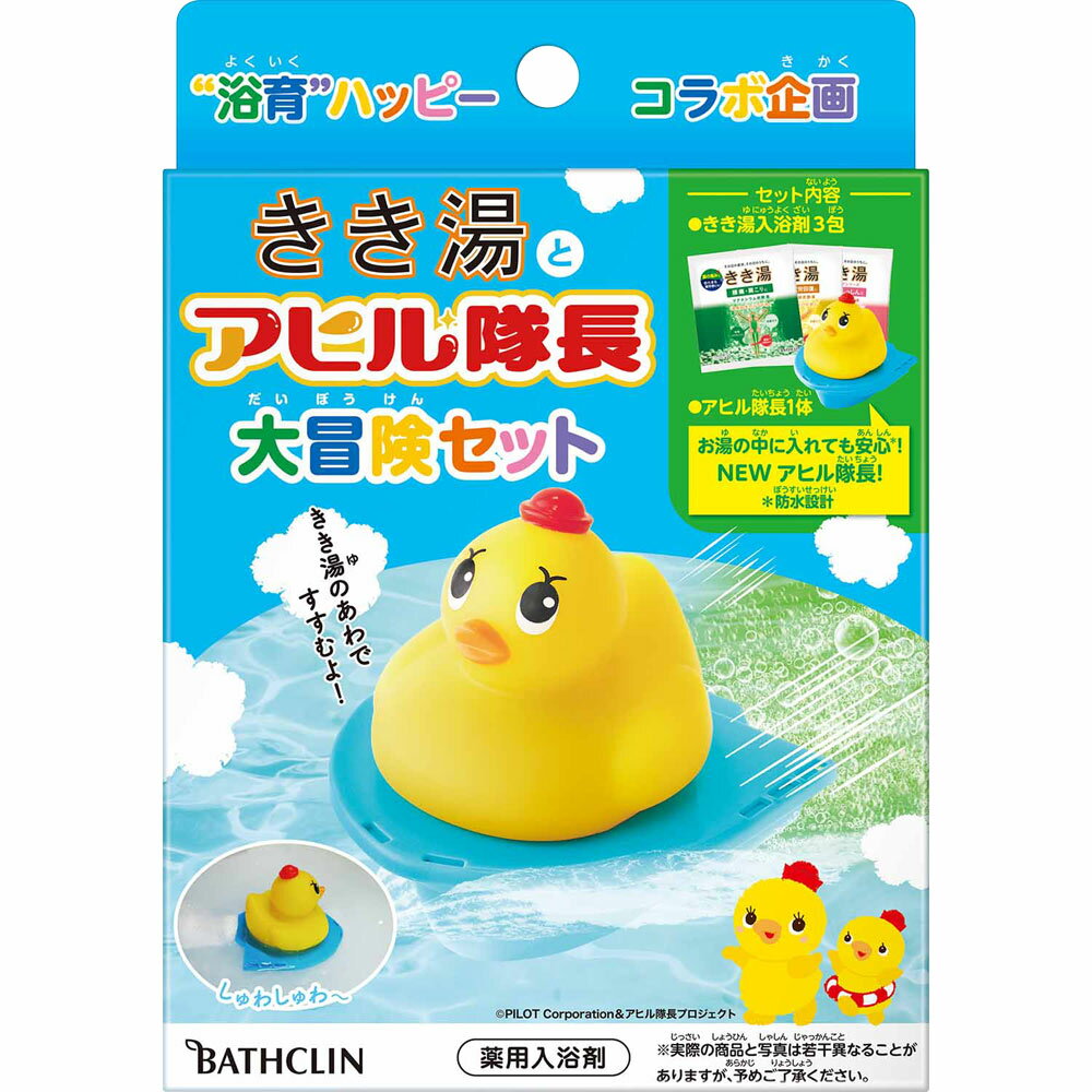 バスクリン きき湯とアヒル隊長 大冒険セット 30g×3包