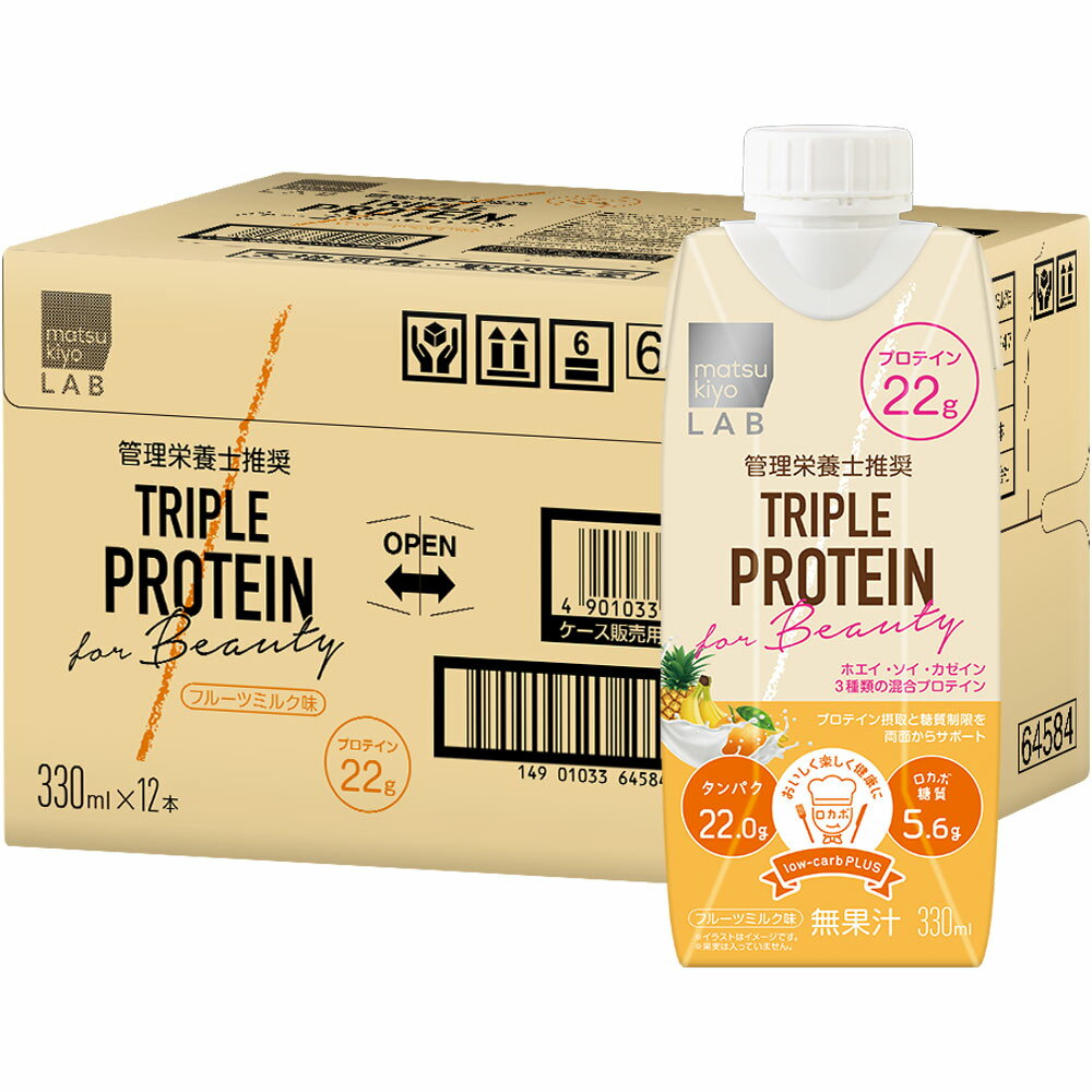 matsukiyoLAB トリプルProtein フルーツミルク ケース 330ml×12【point】