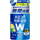 花王 ハミング消臭実感Wパワー スプラッシュシトラスの香り 詰替 380ml