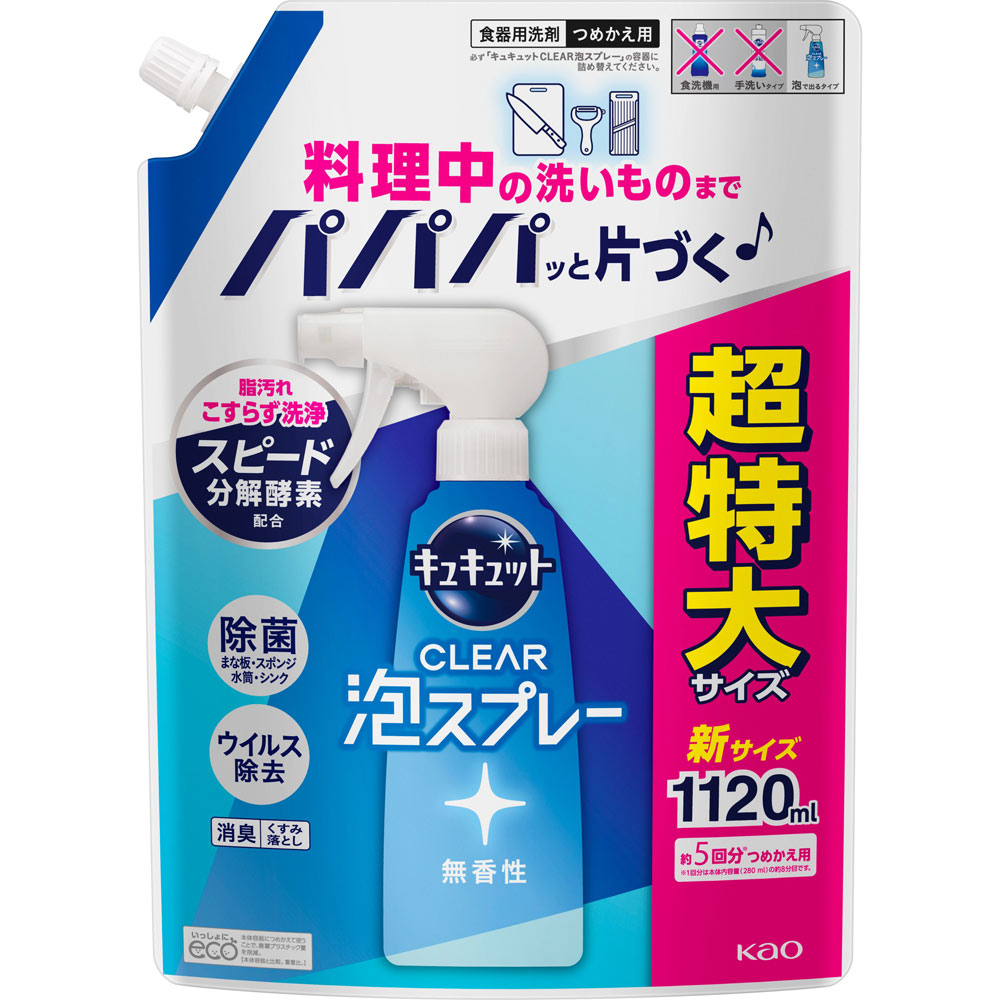 花王 キュキュット CLEAR泡スプレー 無香性 詰替5回分 1120ml