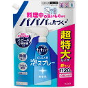 花王 キュキュット CLEAR泡スプレー 無香性 詰替5回分 1120ml