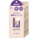 クラシエホームプロダクツ エピラット 脱色クリーム 敏感肌用 55g+55g (医薬部外品)