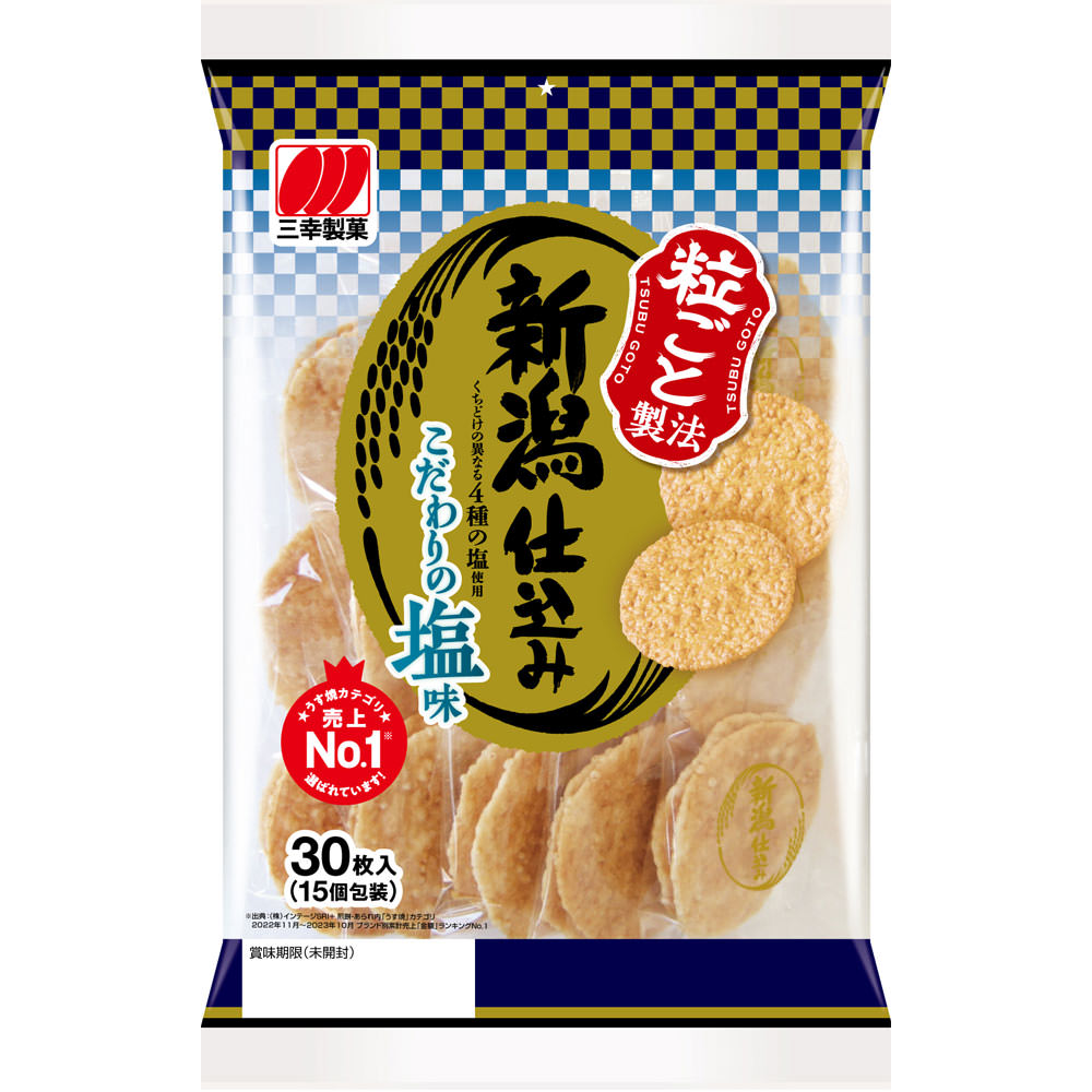 三幸製菓 新潟仕込み　塩味 30枚