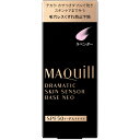 資生堂 マキアージュ ドラマティックスキンセンサーベース NEO ラベンダー 25ml
