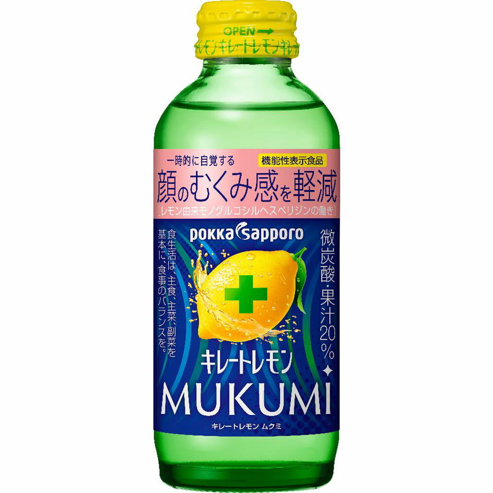 ポッカコーポレーション キレートレモン MUKUM 155mlのサムネイル