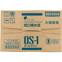 大塚製薬 オーエスワン ケース 300mlx24