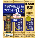 【第2類医薬品】佐藤製薬 ユンケル黄帝DCF 30ml×3