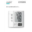 シチズン・システムズ シチズン 手首式血圧計 CHWM541 CHWM...(4)