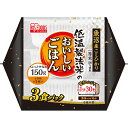 アイリスオーヤマ 低温製法米のおいしいごはん 魚沼産こしひかり 150g×3p