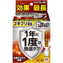 アース製薬 ゼロノナイトG ゴキブリ用 くん煙剤タイプ 6〜8畳用 駆除 発生予防 10G