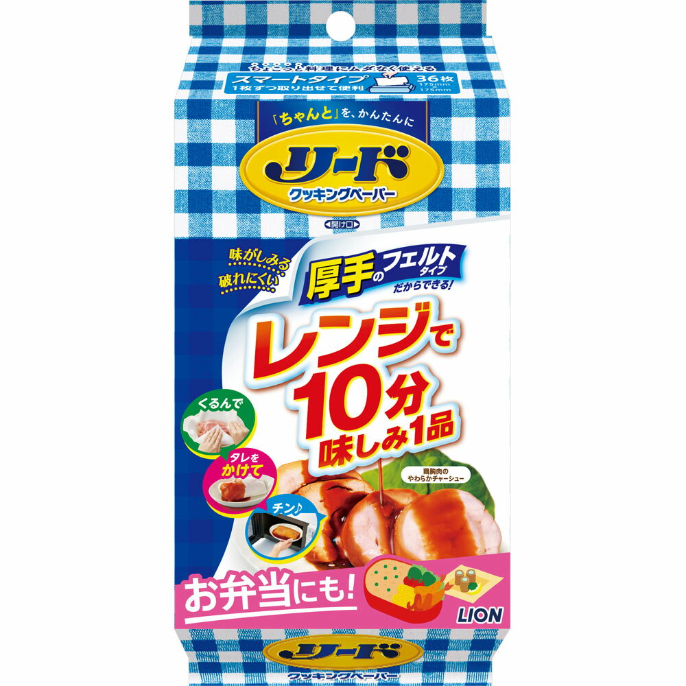 ライオン リードクッキングペーパー スマートタイプ 36枚