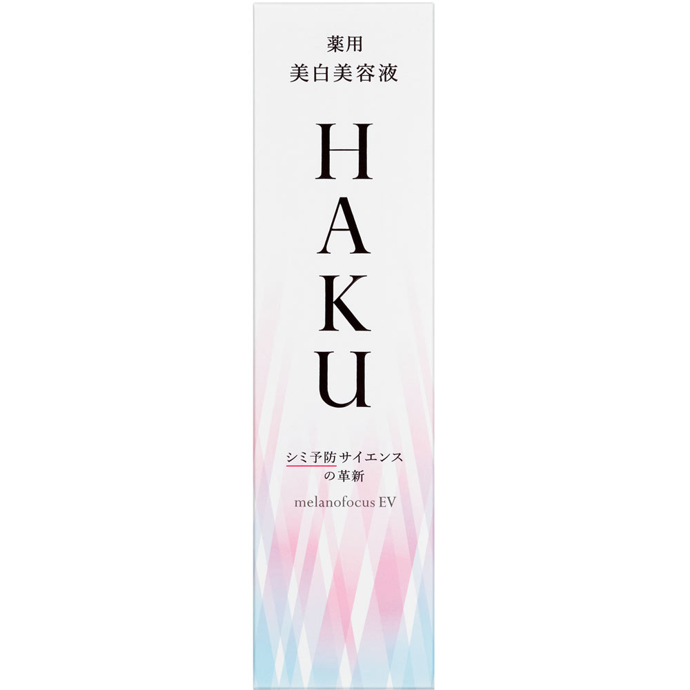 資生堂 HAKU メラノフォーカスEV 45g （医薬部外品）