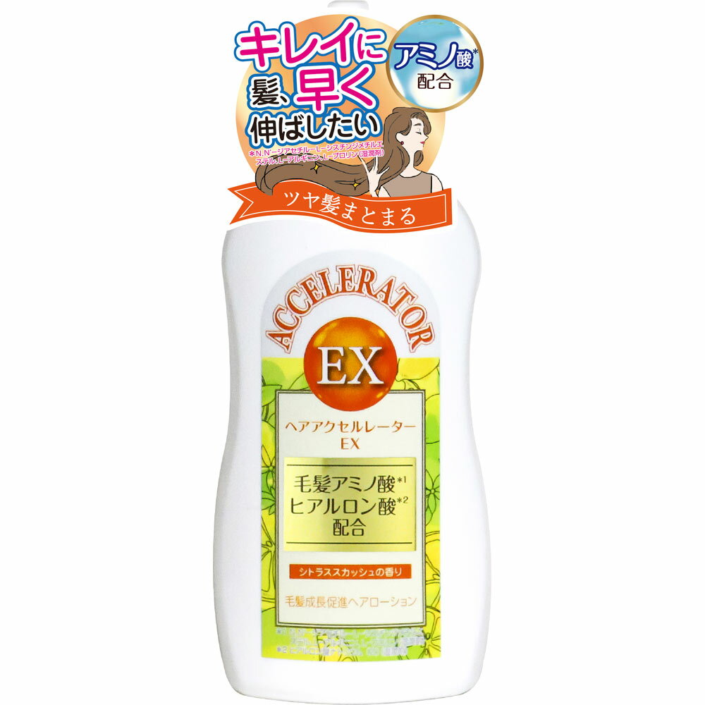 加美乃素本舗 ヘアアクセルレーターEX シトラススカッシュの香り 150ml （医薬部外品）