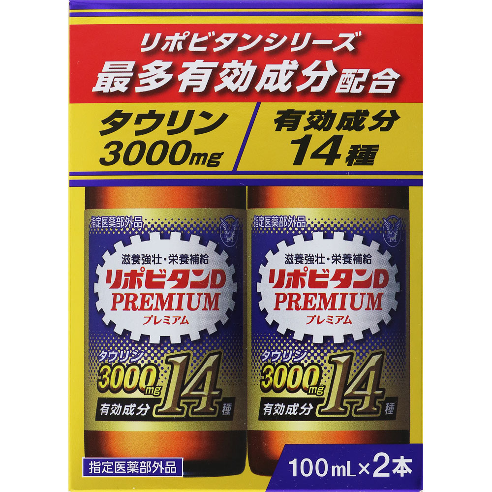 大正製薬 リポビタンDプレミアム 100mL×2 （指定医薬部外品）