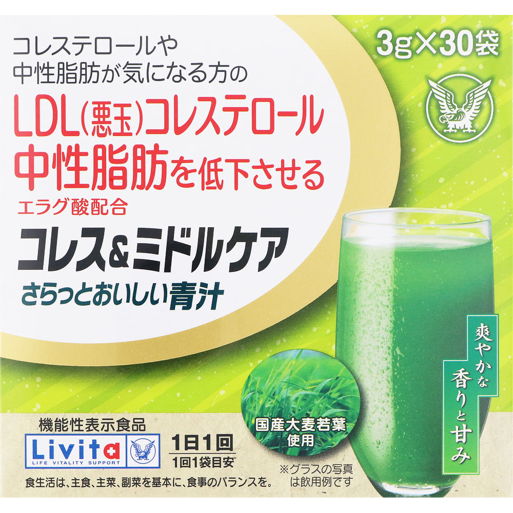 大正製薬 Livita　コレス＆ミドルケアさらっとおいしい青汁 30袋 1