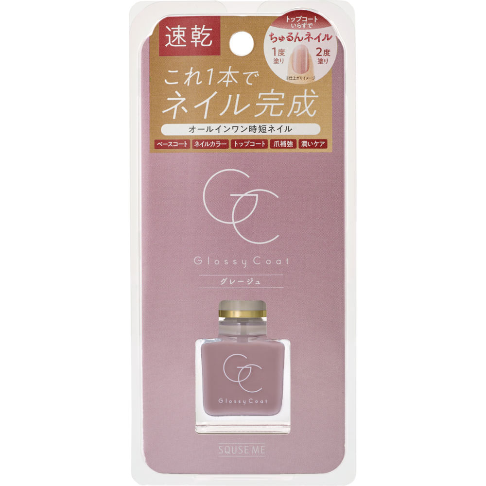 スキューズミー スキューズミー グロッシーコート グレージュ ＿のサムネイル
