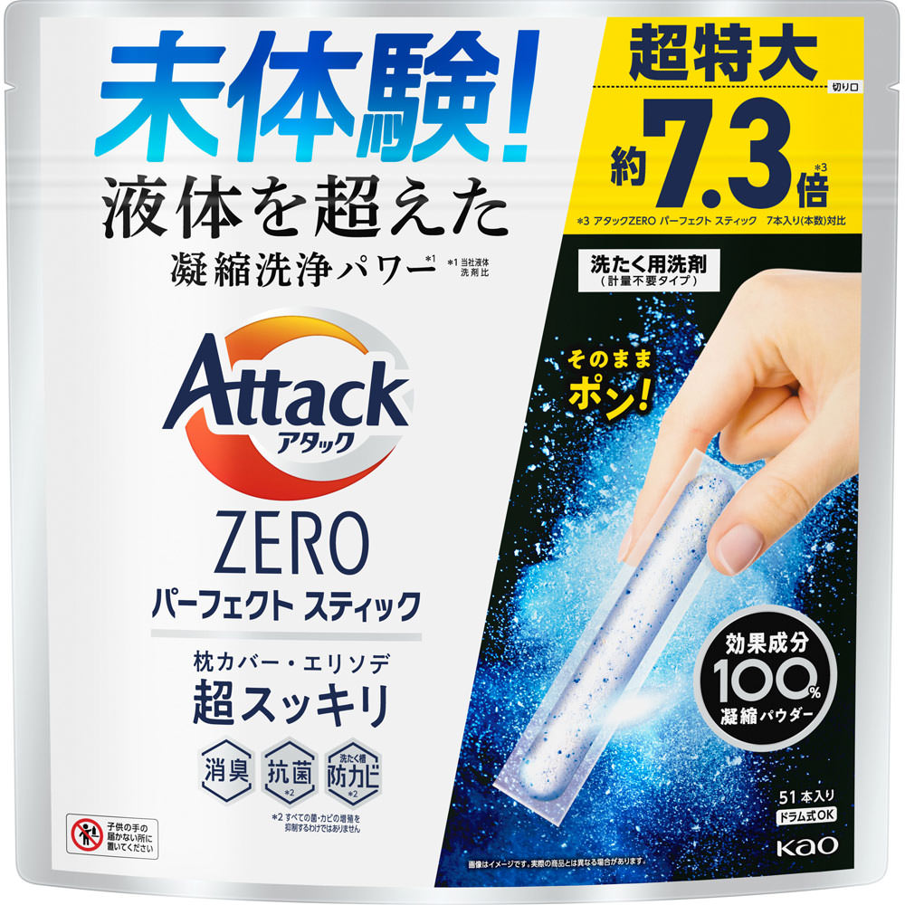 花王 アタックZEROパーフェクトスティック 51本