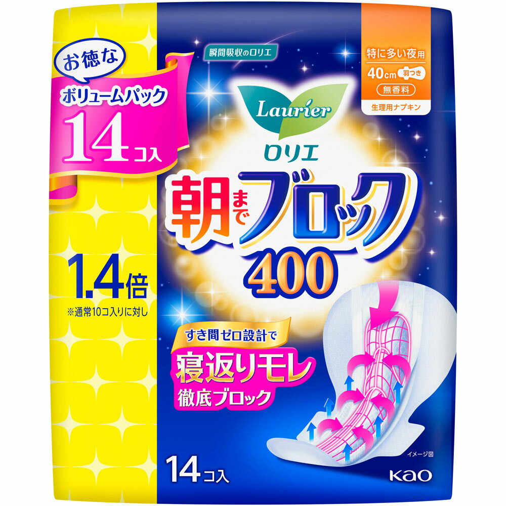 花王 ロリエ 朝までブロック400 14コ （医薬部外品）