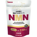 山本漢方製薬 NMN粒 60粒