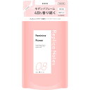 レプリカノーツ 柔軟剤詰替 08 480ml【point】