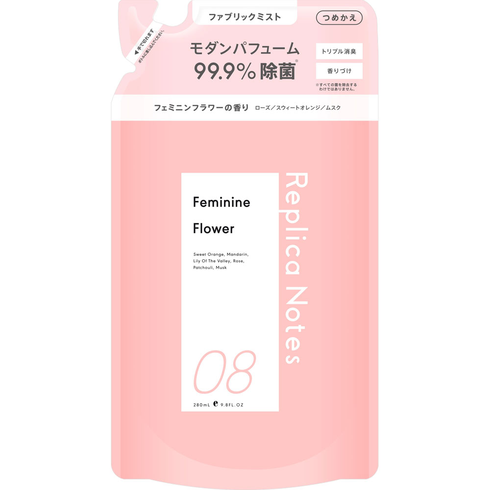 レプリカノーツ ファブリックミスト詰替 08 280ml【point】