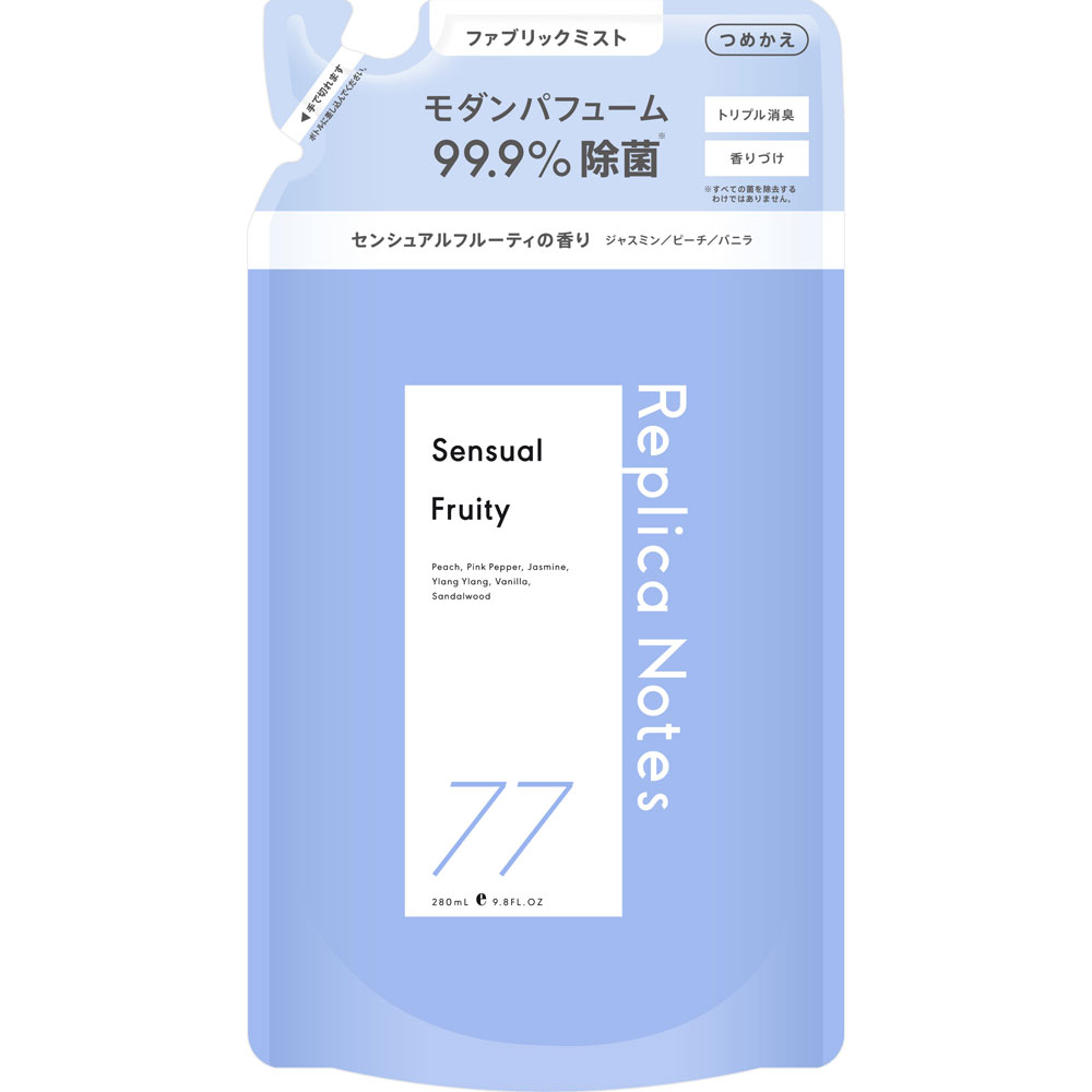 レプリカノーツ ファブリックミスト詰替 77 280ml【point】