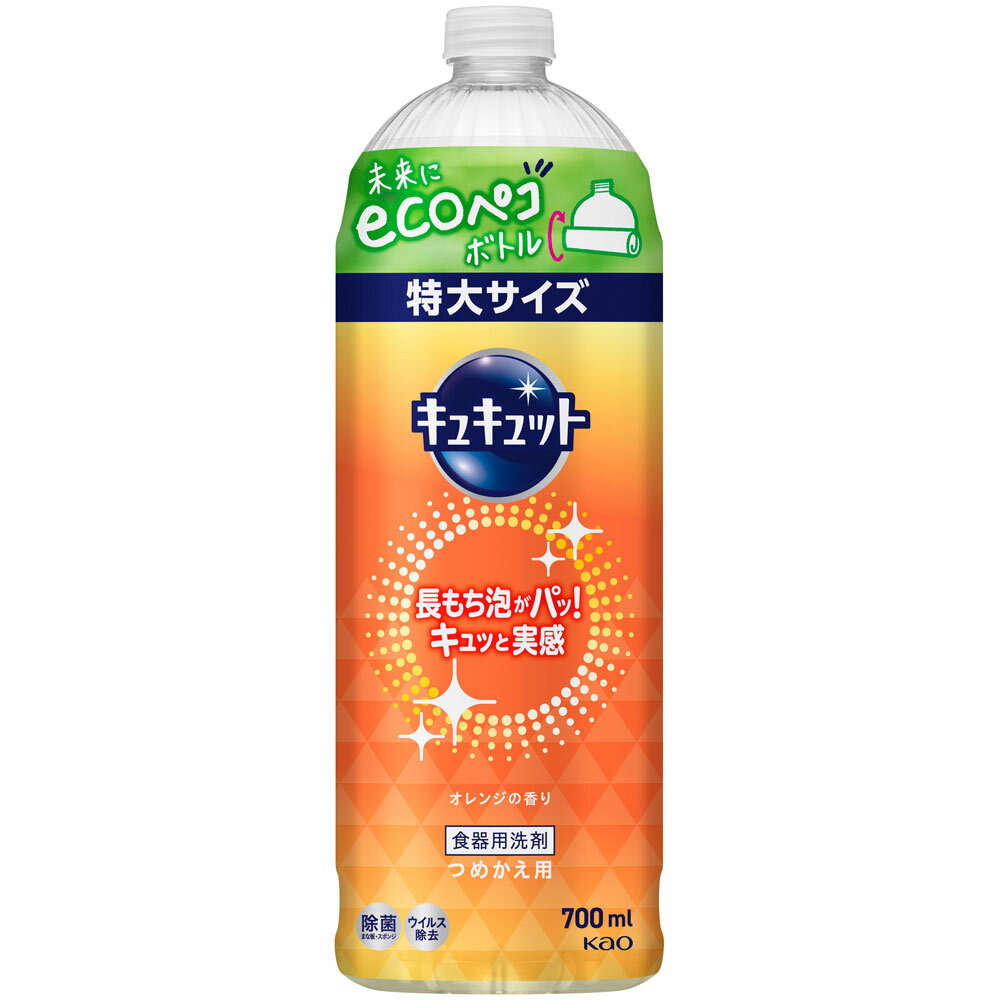 花王 キュキュット つめかえ用 700ML